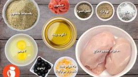 آشپزی با مرغ- تهیه کوردن بلو خانگی
