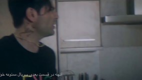 دانلود قسمت 3 سوم سریال ممنوعه با 4 کیفیت