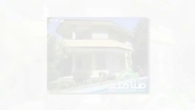 خرید فروش باغ ویلا محمد شهر دشت بهشت کد 1404