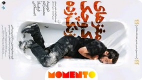 فیلم ایرانی مغزهاى كوچك زنگ زده هومن سیدی با بازی نوید محمدزاده, نازنین بیاتی 5