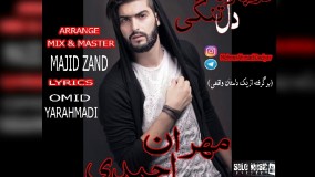 مهران احمدی آهنگ دوباره دلتنگی 2018-جدیدترین آهنگ شاهزاده احساس مهران احمدی/آهنگ تصویری مهران احمدی/آهنگ های مهران احمدی