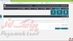 آموزش کار با بخش خرید نمایندگی در پنل پیامک لند