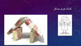 راهنمای خرید مسکن و اخذ وام مسکن در انگلستان