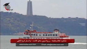 part 052 تحصیل در اسپانیا توسط موسسه دانش گستر کوه نور - ویدیو