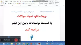 تجربیات مدون فارسی