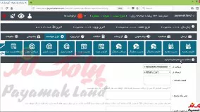 آموزش کار با بخش افزودن هدیه در پنل پیامک لند