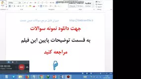 تجربیات مدون خدمتگزار مدرسه