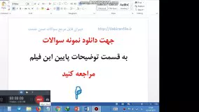 تجربیات مدون ششم ابتدایی