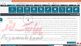آموزش کار با بخش پشتیبانی در پنل پیامک لند