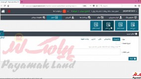 آموزش کار با بخش درج اعلان در پنل پیامک لند