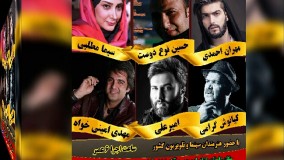 کنسرت محمود آباد مهران احمدی-کنسرت گران قیمت ترین خواننده پاپ ایران مهران احمدی در شمال با حضور بازیگران سینمای ایران