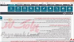 آموزش کار با بخش درخواست خط خدماتی در پنل پیامک لند