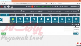 آموزش کار با تغییر رمز در پنل پیامک لند