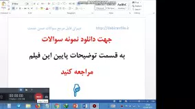 تجربیات مدون پنجم ابتدایی