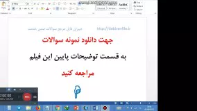 پروژه مهر : دانلود برنامه اجرایی ستاد + پاورپوینت مستند سازی - پرسش مهر