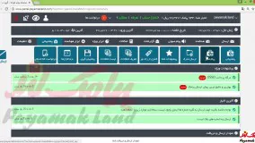 آموزش کار با بخش پیام مدیر در پنل پیامک لند