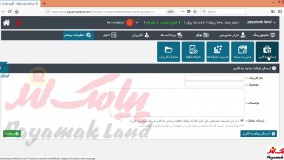 آموزش کار با بخش ارسال به کاربر در پنل پیامک لند