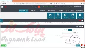 آموزش کار با بخش مدیریت تعرفه ها در پنل پیامک لند