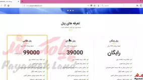 آموزش کار با بخش ثبت نام پنل  پیامک لند