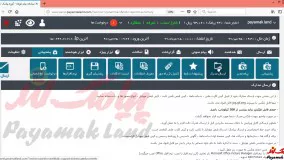 آموزش کار با بخش ارسال مدارک در پنل پیامک لند