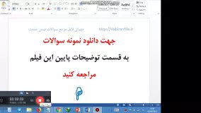 تجربیات مدون علوم اجتماعی