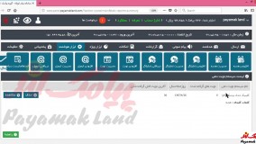 آموزش کار با بخش مدیریت نوبت در پنل پیامک لند