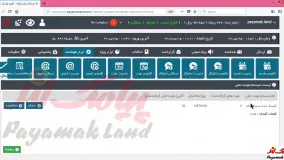 آموزش کار با بخش مدیریت نوبت در پنل پیامک لند