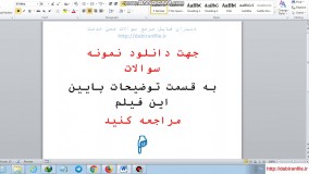 پروژه مهر 97 سال تحصیلی 98-1397 کاملترین و دقیقترین نمونه