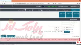 آموزش کار با بخش لیست اعلان در پنل پیامک لند