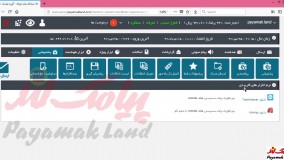آموزش کار با بخش نرم افزارها در پنل پیامک لند
