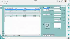 نرم افزار انبارداری قیاس پلاس _ تعریف کالا