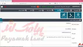 آموزش کار با بخش اطلاعات تماس در پنل پیامک لند