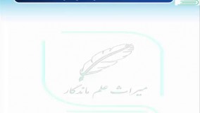 جلسه ۳ فیزیک دهم- مدل سازی در فیزیک ۱- محمد پوررضا