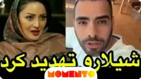 فیلم جنجالی عصبانیت شیلا خداداد و واکنش بی شرمانه ی پسر سفیر