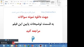 سوالات ضمن خدمت مدیریت ابزار و اطلاعات سازمانی