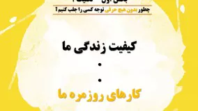 تست دوره دایره طلایی