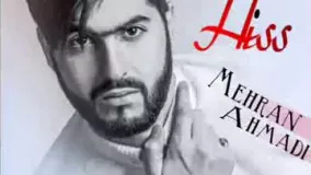 آهنگی احساسی از خواننده جذاب و پرحاشیه احساس ایران مهران احمدی/آهنگ هیس مهران احمدی/دانلود آهنگ های مهران احمدی/شاهزاده