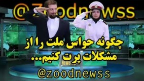 کار جدید زود نیوز سربازی رفتن دخترا  