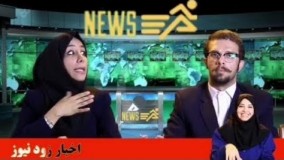 گلچینی از تمام کلیپ‌های جدید و قدیمی‌ زودنیوز! - zoodnewss 