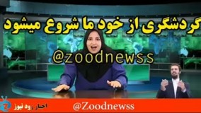 زود نیوز جدید-باز هم زود نیوز گردشگری رو از خودش شروع کرد