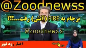 زود نیوز جدید- برجام  