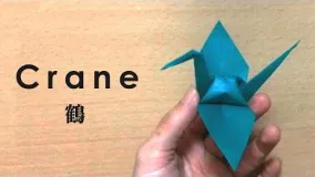 How To Make a Ocne (Traditional Japanese culture,日c鶴）