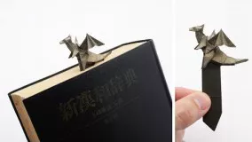 ORIGAMI DRAGON BOOKMARK (Jo Nakashima)