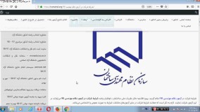 شرایط شرکت در آزمون نظام مهندسی 98