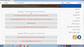 azmoon.org | سایت ثبت نام دانشگاه آزاد 97
