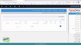 راهنمای ارسال پیامک به تفکیک محله در تهران