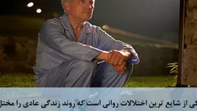 علائم افسردگی