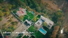 2000متر باغ عمارت ویلایی در محمدشهر