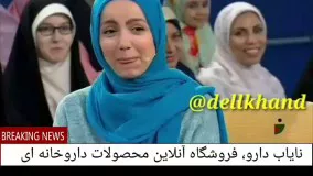 هدیه جالب جناب خان به نازنین بیاتی!