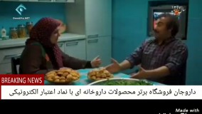 لانه جاسوسی نقی معمولی در پایتخت 5!